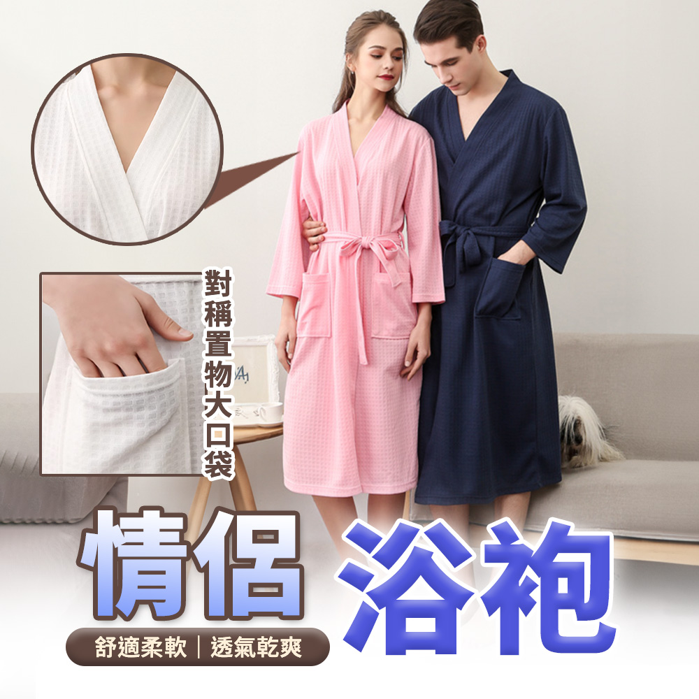 【somore】浴袍 睡袍 6色可選 情侶/男女通用