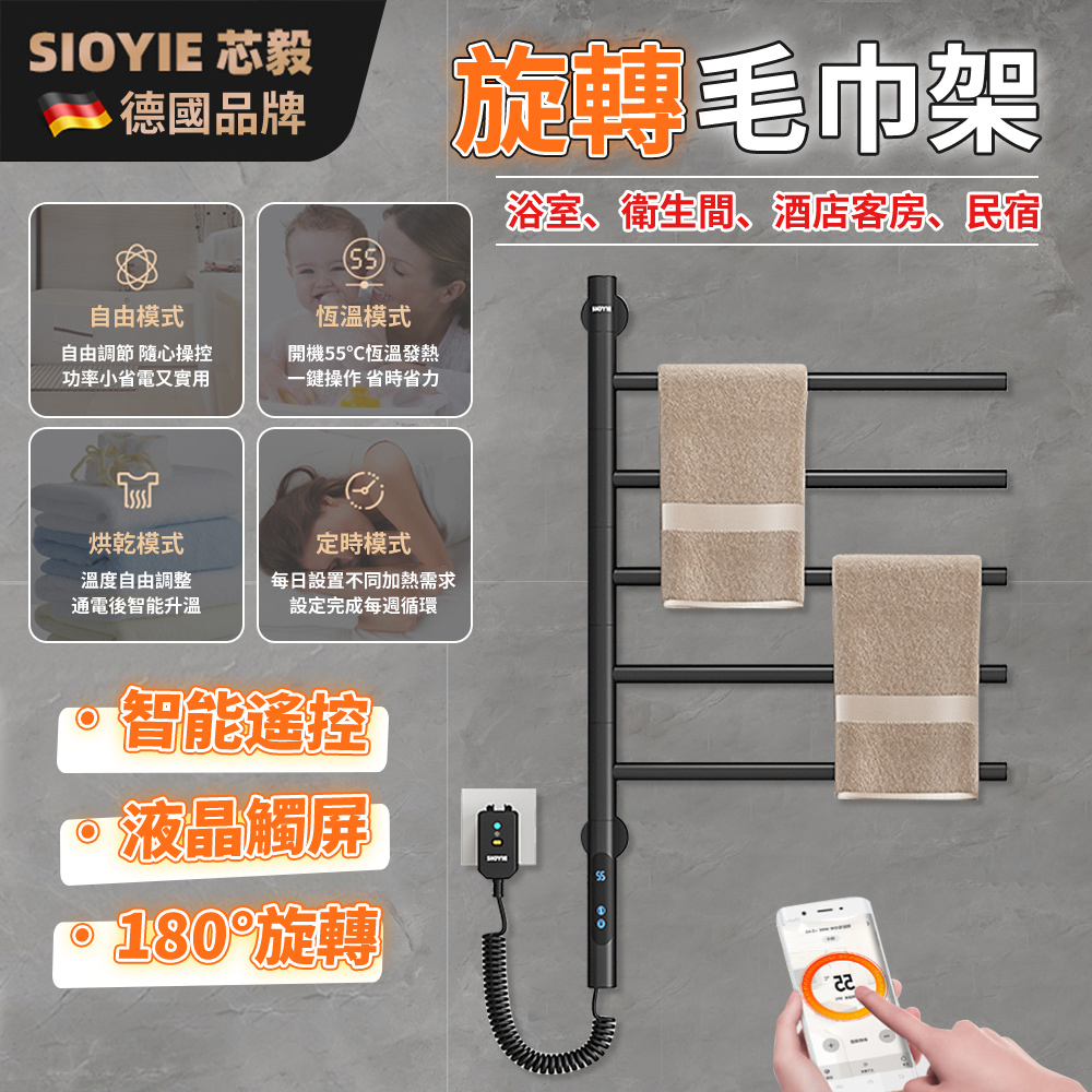 110V電熱毛巾架 智慧旋轉 免打孔毛巾架 浴室衛生間置物架 恆溫電加熱烘乾架子