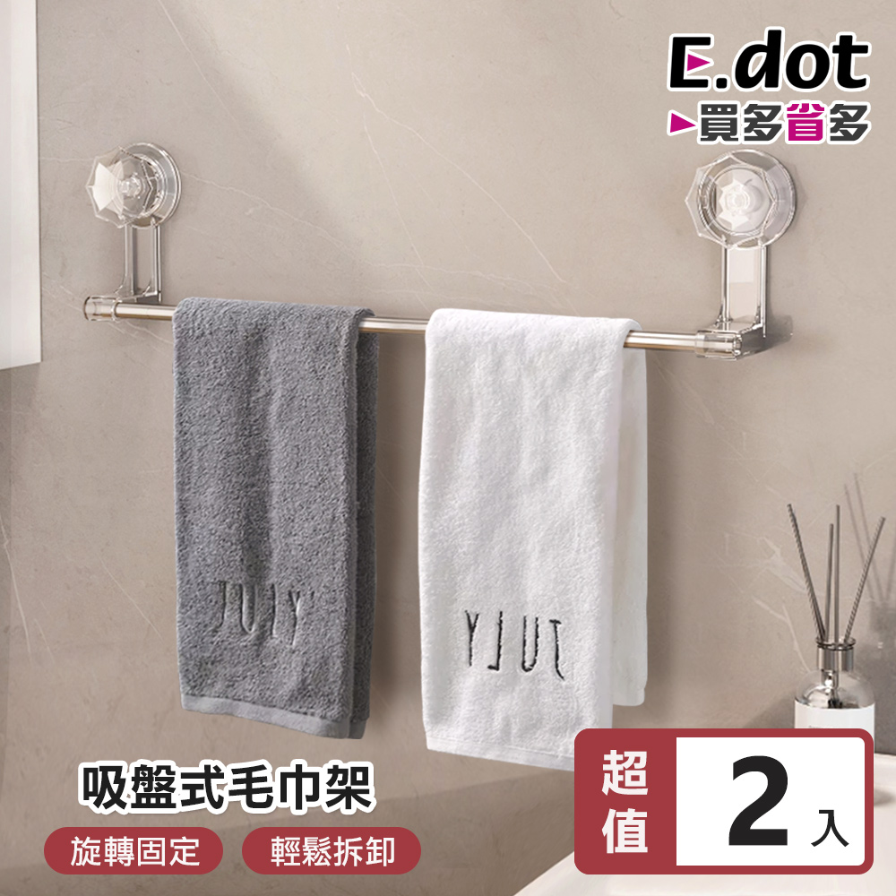 【E.dot】吸盤式簡約透明毛巾架 -2入組