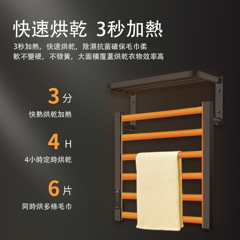 電熱毛巾架 衛生間浴巾架 烘幹架 加熱恆溫置物架 智慧家用打孔小戶型