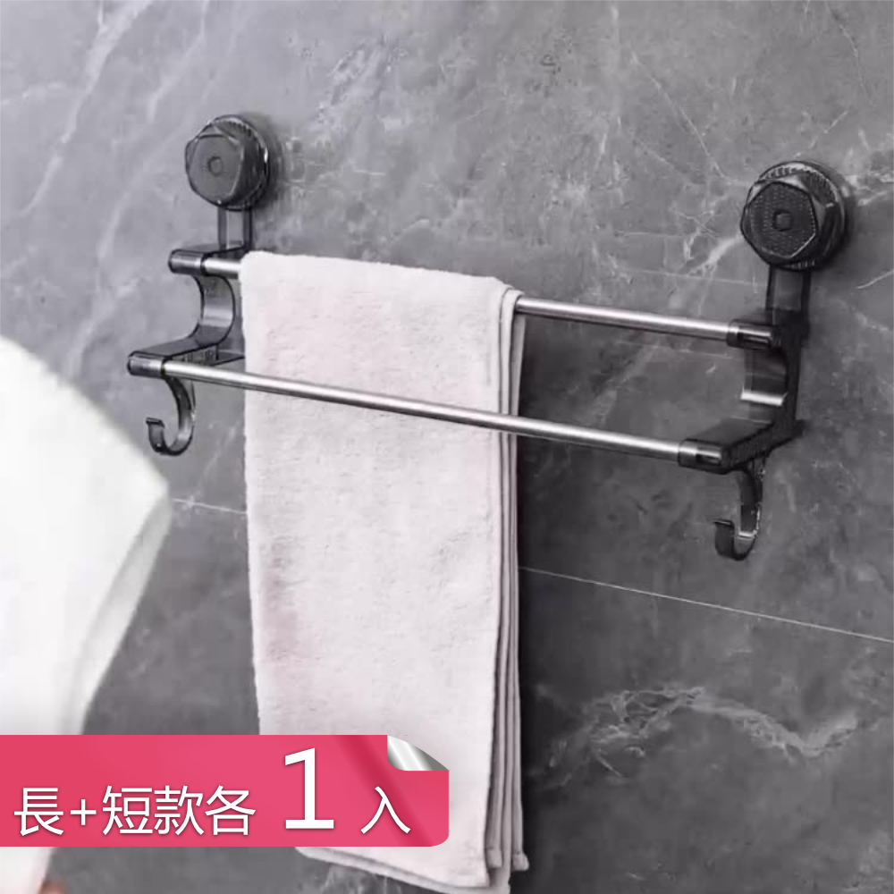 【荷生活】輕奢乾溼分區毛巾收納架拆卸方便堅實耐用置物架-長短各1入
