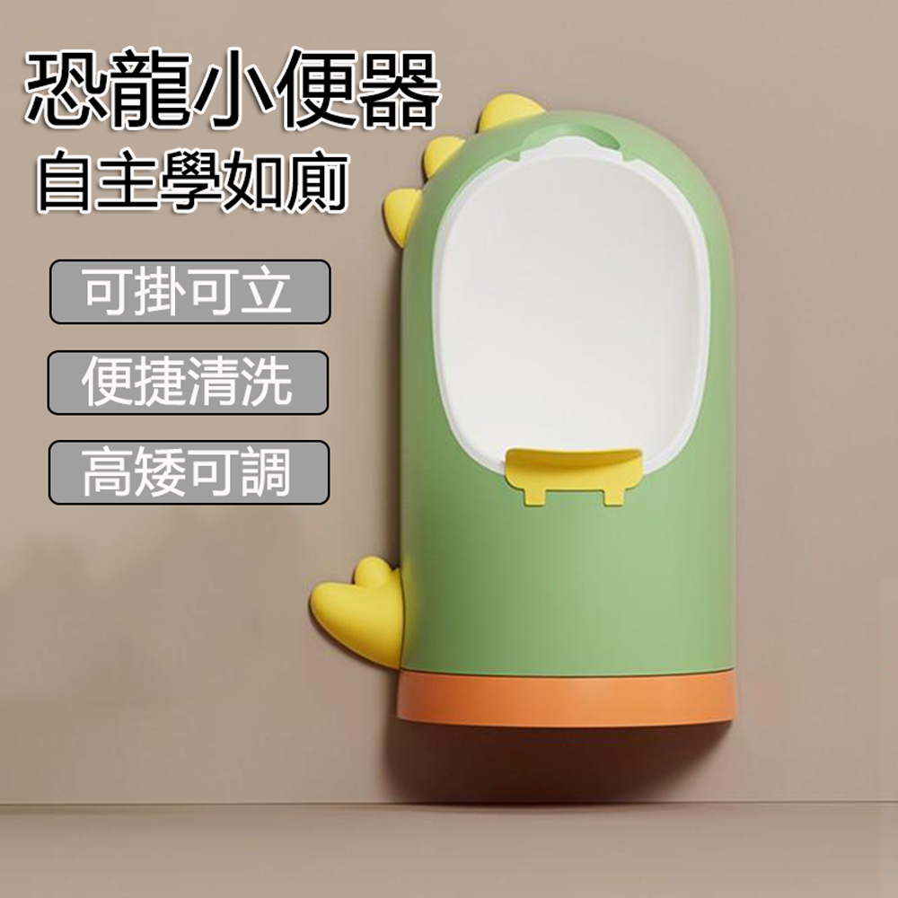 兒童可掛可立尿尿盆 學習小便器 男寶便器 高度可調 小便斗 尿壺