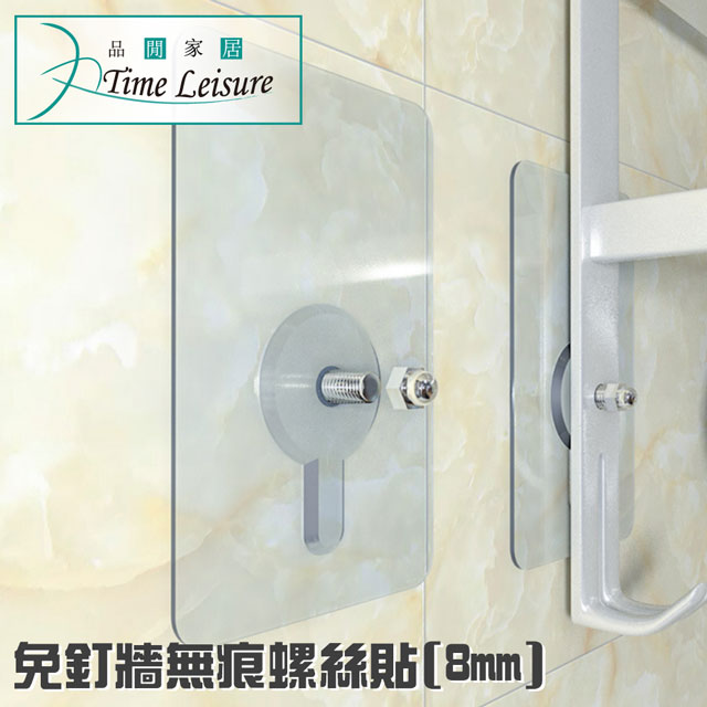 Time Leisure 免釘牆強力無痕收納架掛勾(8mm螺絲桿)6入組