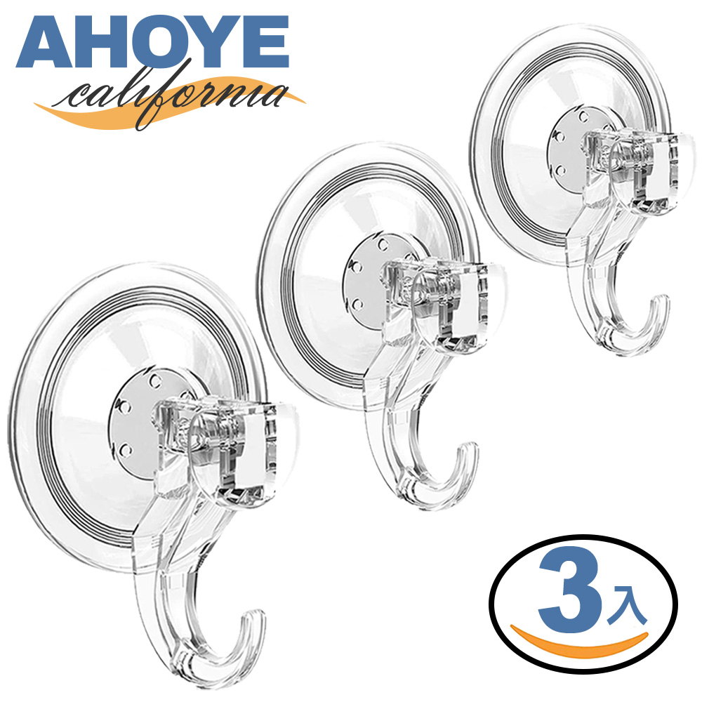 【AHOYE】萬用透明吸盤掛勾 3入 (無痕掛勾 浴室掛勾 毛巾掛勾 抹布掛勾)