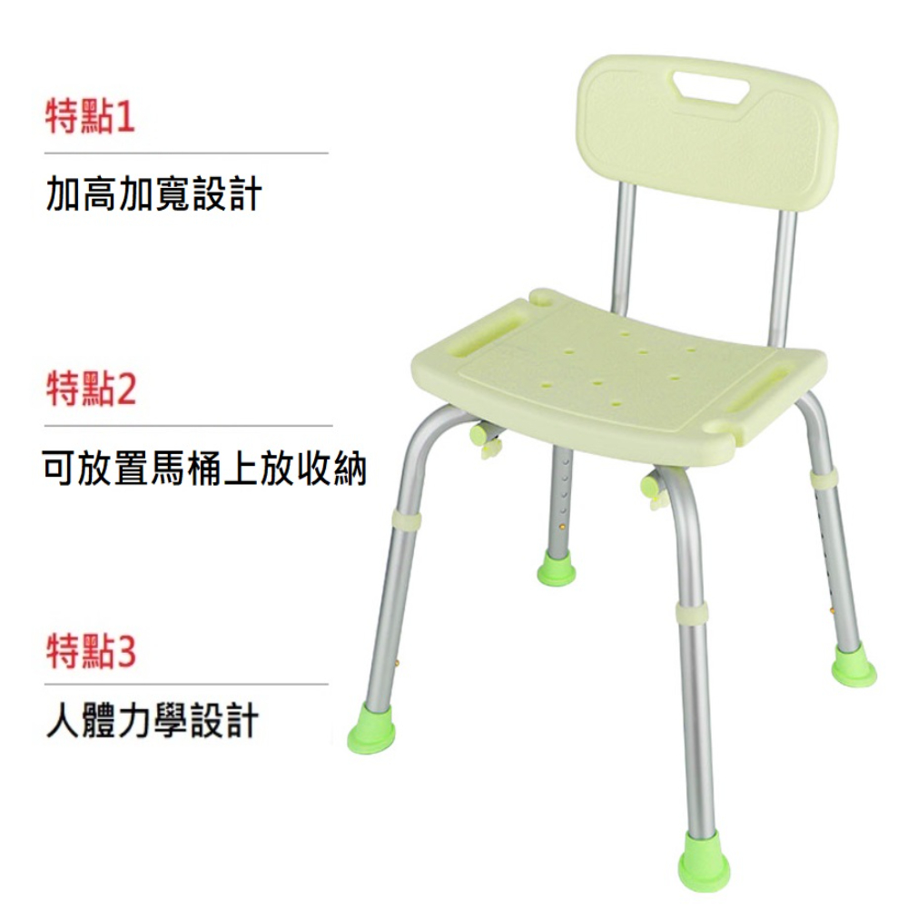 【玩樂天下】9021 加高型靠背洗澡椅