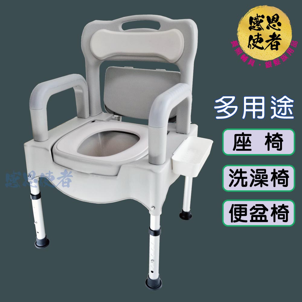 感恩使者 便盆洗澡椅 ZHCN2112 -扶手可拆， 舒適大座位，穩固止滑. 可移動馬桶椅