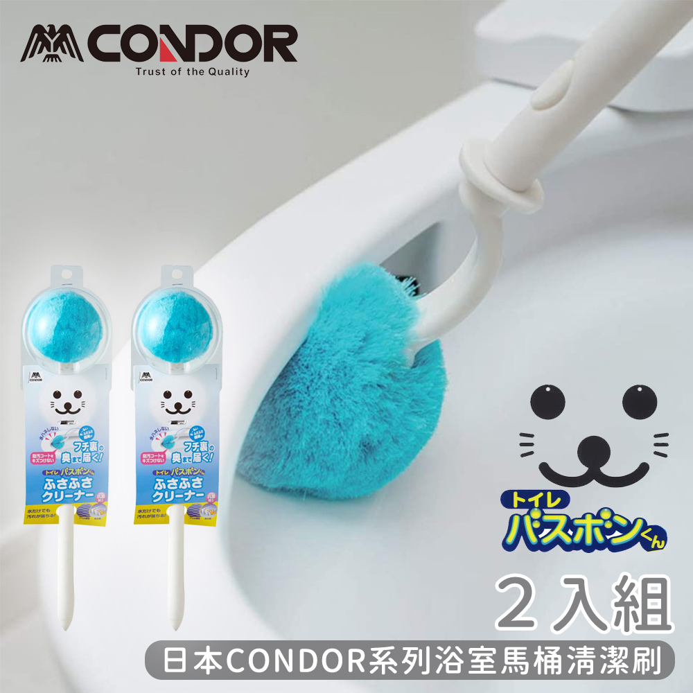 【日本山崎】CONDOR系列浴室馬桶清潔刷-2入組