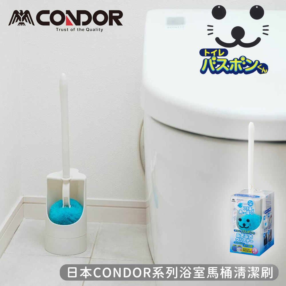 【日本山崎】CONDOR系列浴室馬桶清潔刷附收納盒
