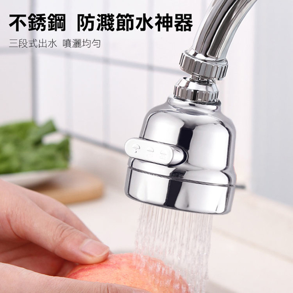 PS MAL不銹鋼防濺水龍頭三檔式可調節節水器 3入(B軟管款：16.5*5.5cm)