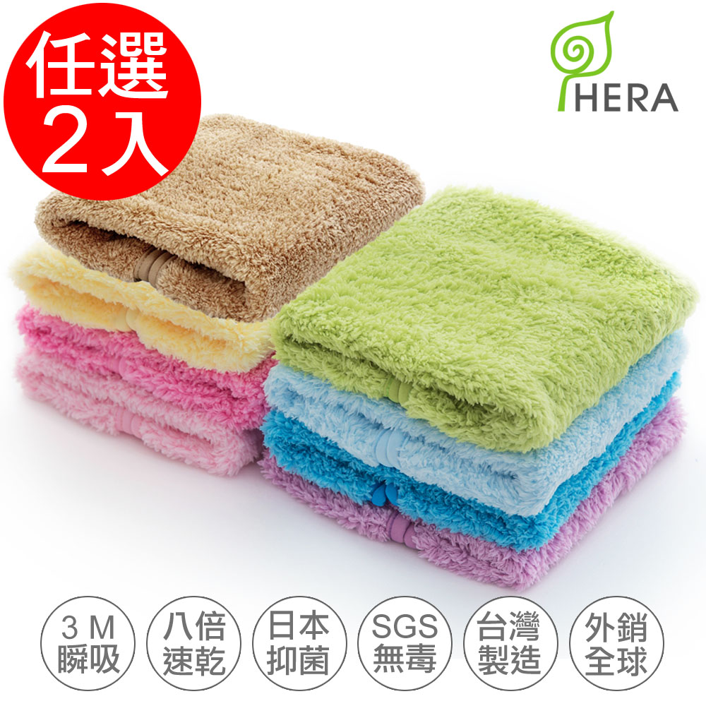 【HERA】3M專利瞬吸快乾抗菌超柔纖-大浴巾2入+贈小手帕2入(5色選)