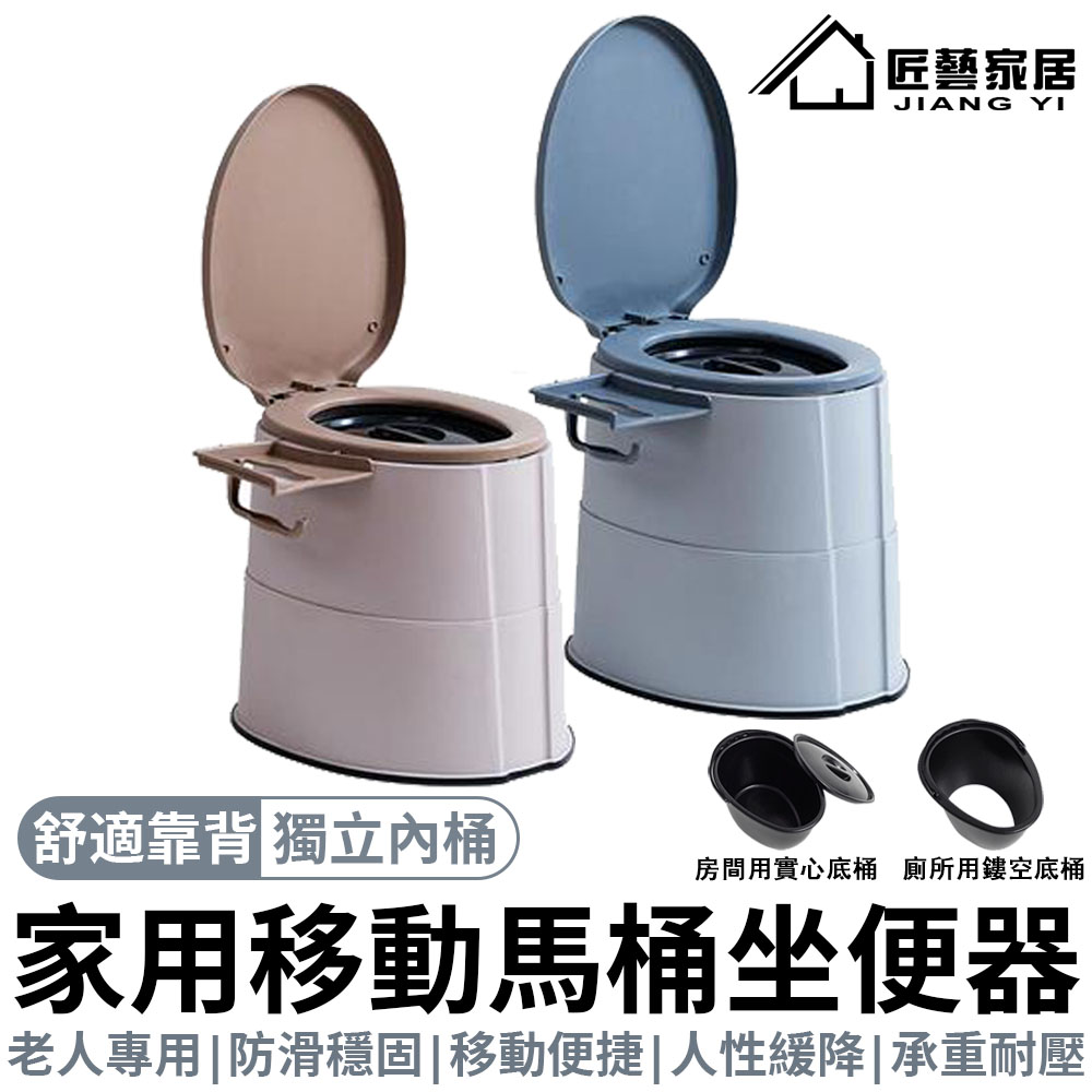 【常隆】馬桶 行動馬桶 坐便器 馬桶座（贈保暖馬桶坐墊+馬桶刷）可手提-靜音緩降條-底部防滑條