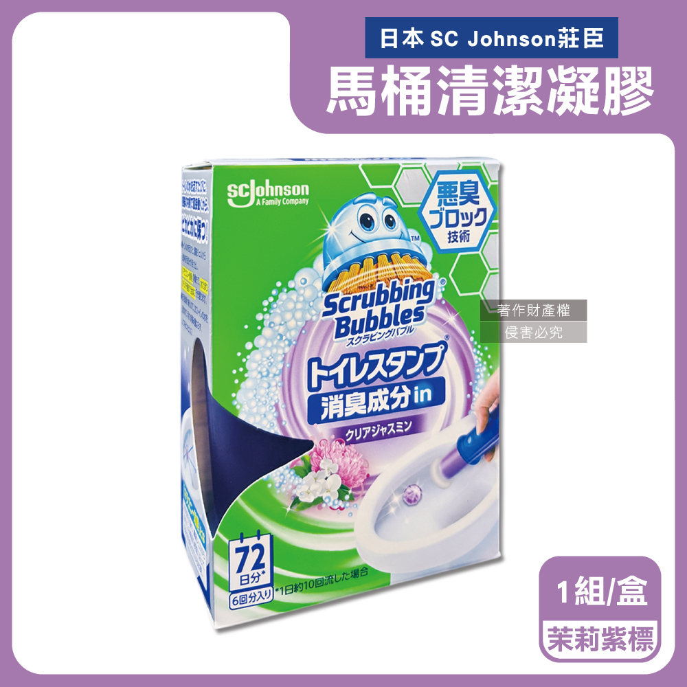 日本SC Johnson莊臣-推桿式馬桶清潔凝膠茉莉芳香(紫色)38g+推桿1支/盒