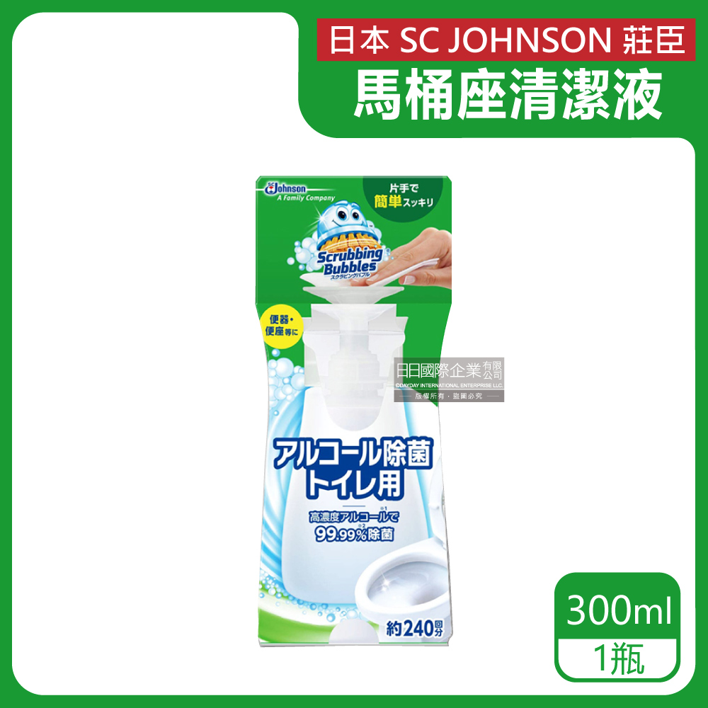 日本SC JOHNSON莊臣-馬桶座清潔液300ml/瓶