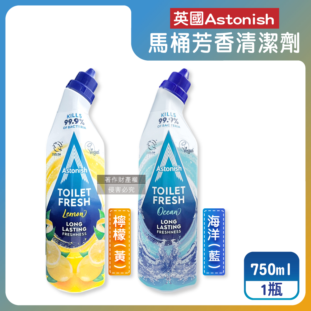 英國Astonish-去汙免刷洗芳香消臭馬桶清潔劑750ml/瓶