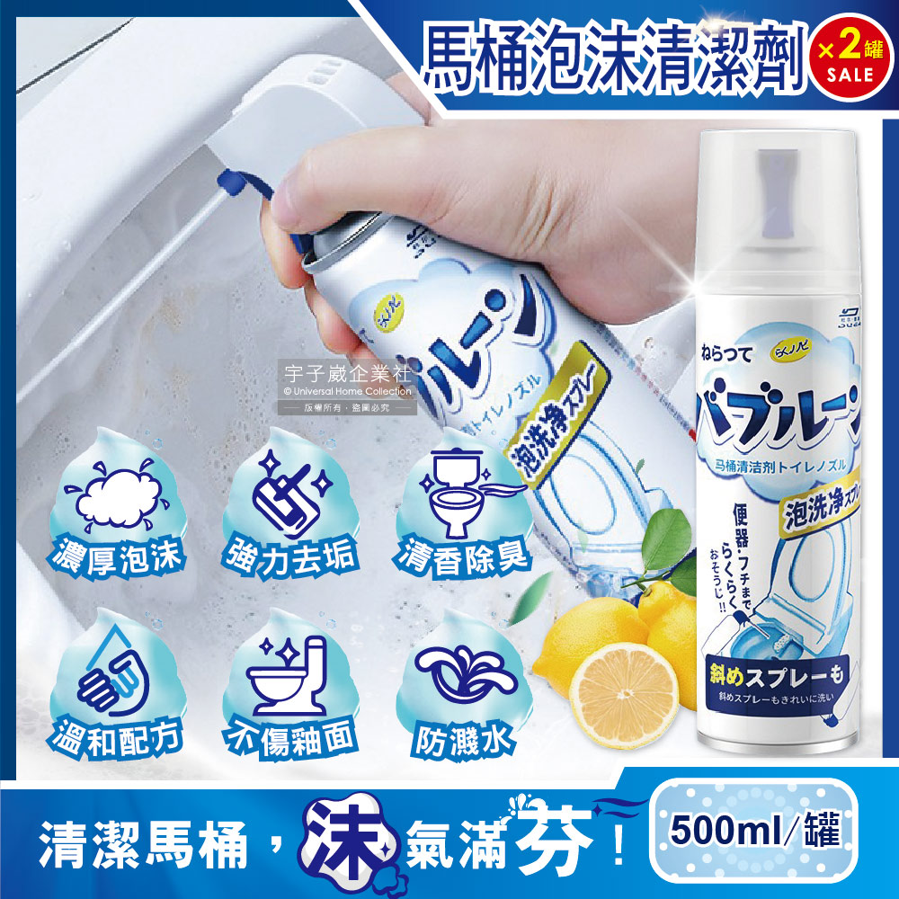 (2罐)杜爾•德澳-強效去垢除臭芳香防飛濺泡沫慕斯浴室馬桶清潔劑500ml/罐
