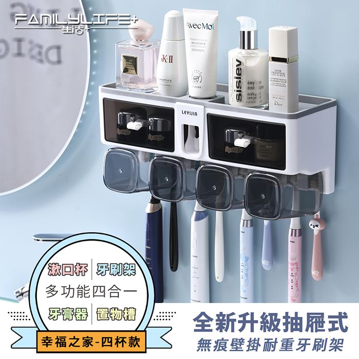 【FL 生活+】抽屜式無痕壁掛耐重牙刷架-四杯組(A-057)