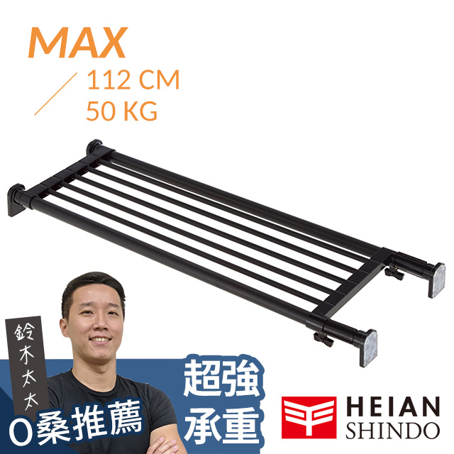 平安伸銅 [層架款 黑桿獨立腳伸縮桿層架 TAI-1B ( max 112cm / 50kg )