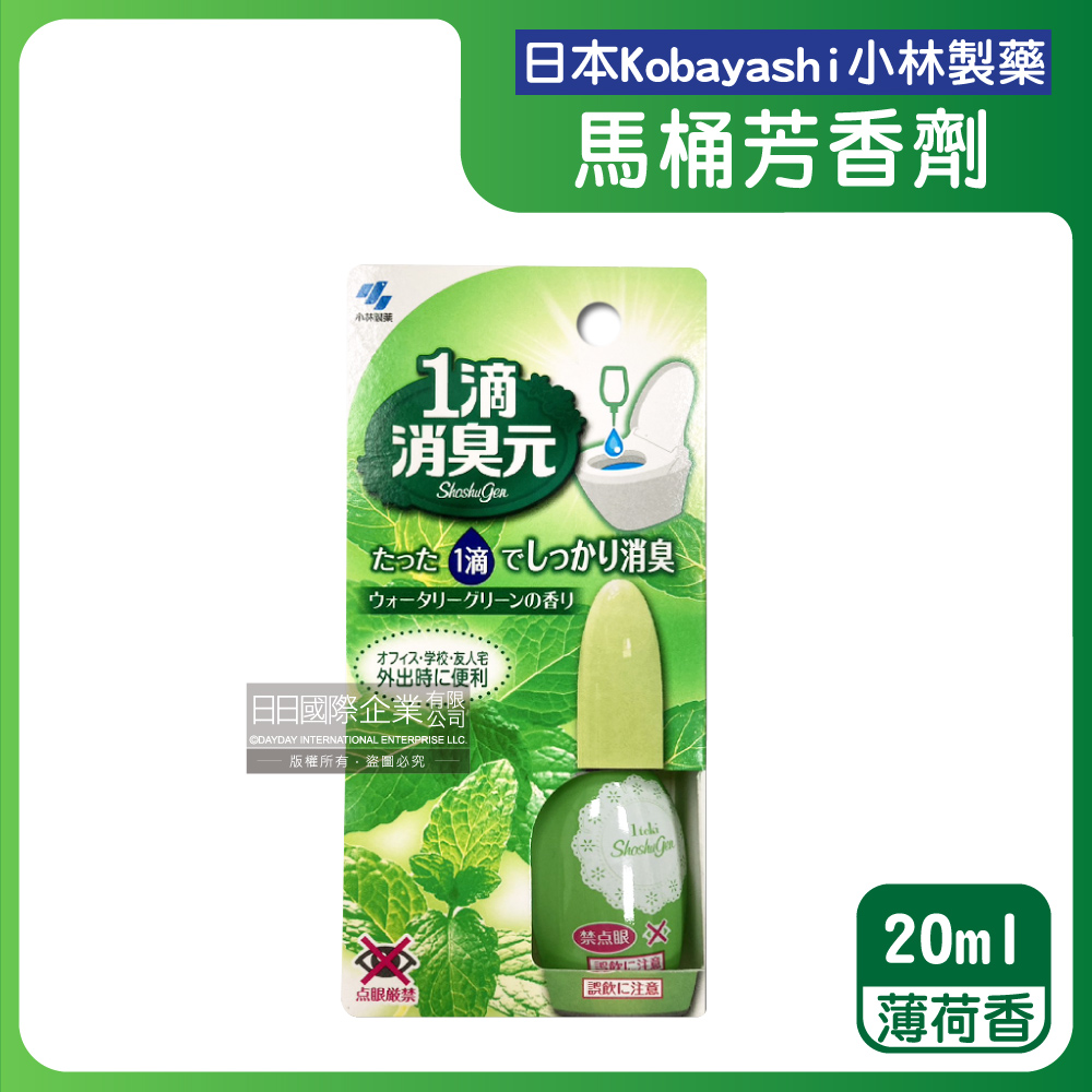 日本Kobayashi小林製藥-1滴消臭元馬桶芳香劑-薄荷香(綠)20ml/盒