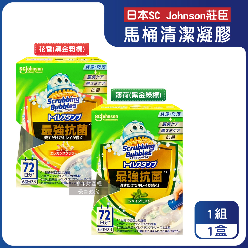 日本SC Johnson莊臣-馬桶清潔凝膠38g+推桿1支/盒