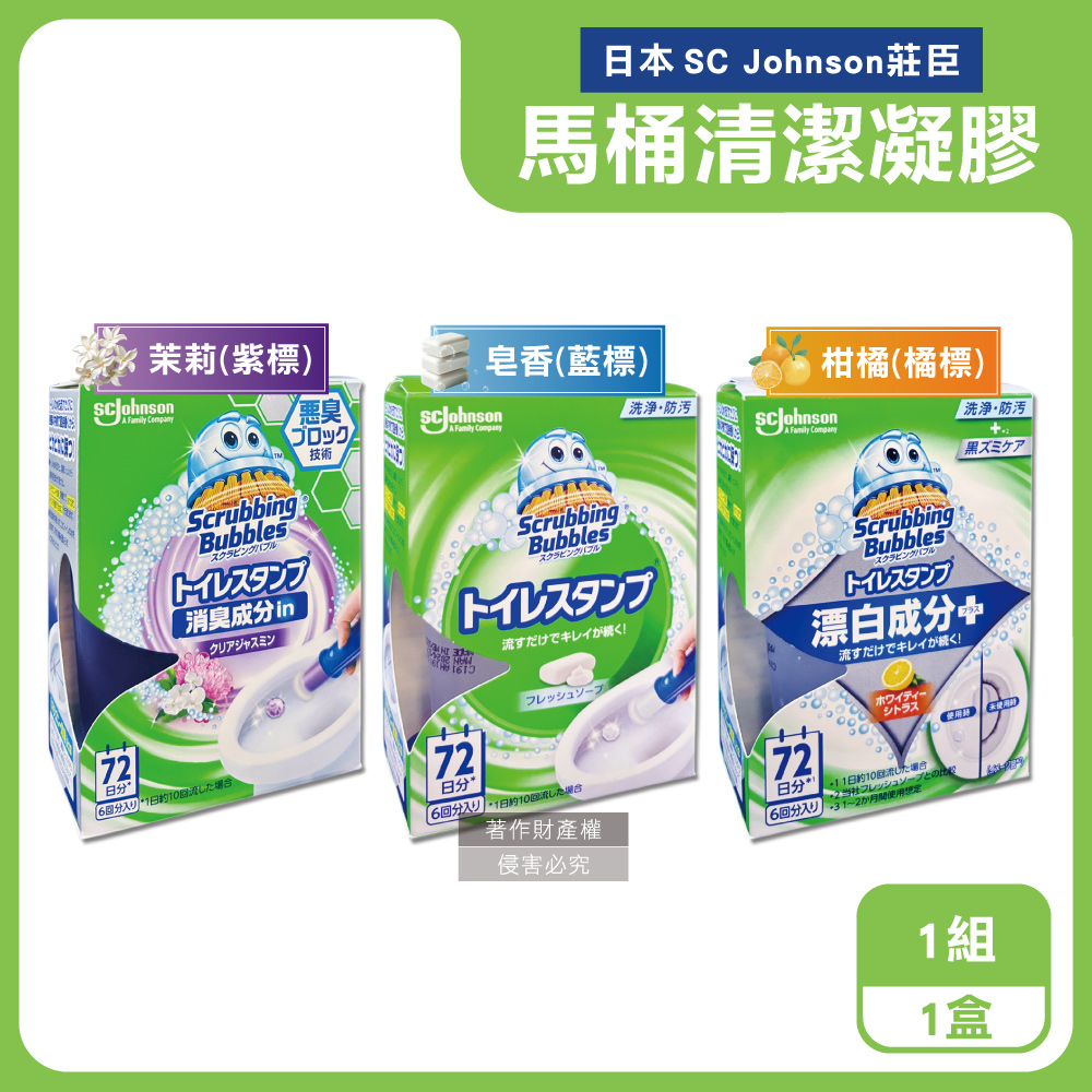 日本SC Johnson莊臣-推桿式馬桶凝膠38g+推桿1支/盒