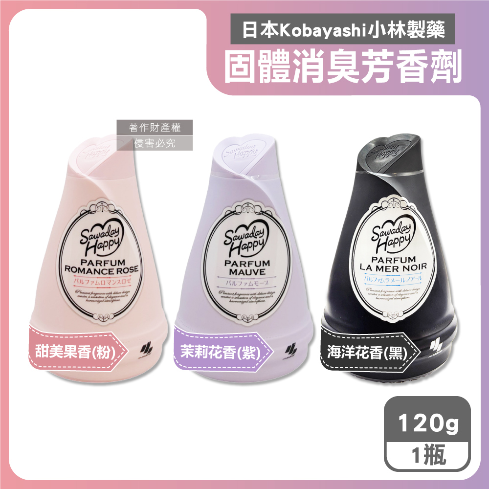 日本小林製藥-Sawaday Happy室內消臭芳香劑120g/瓶