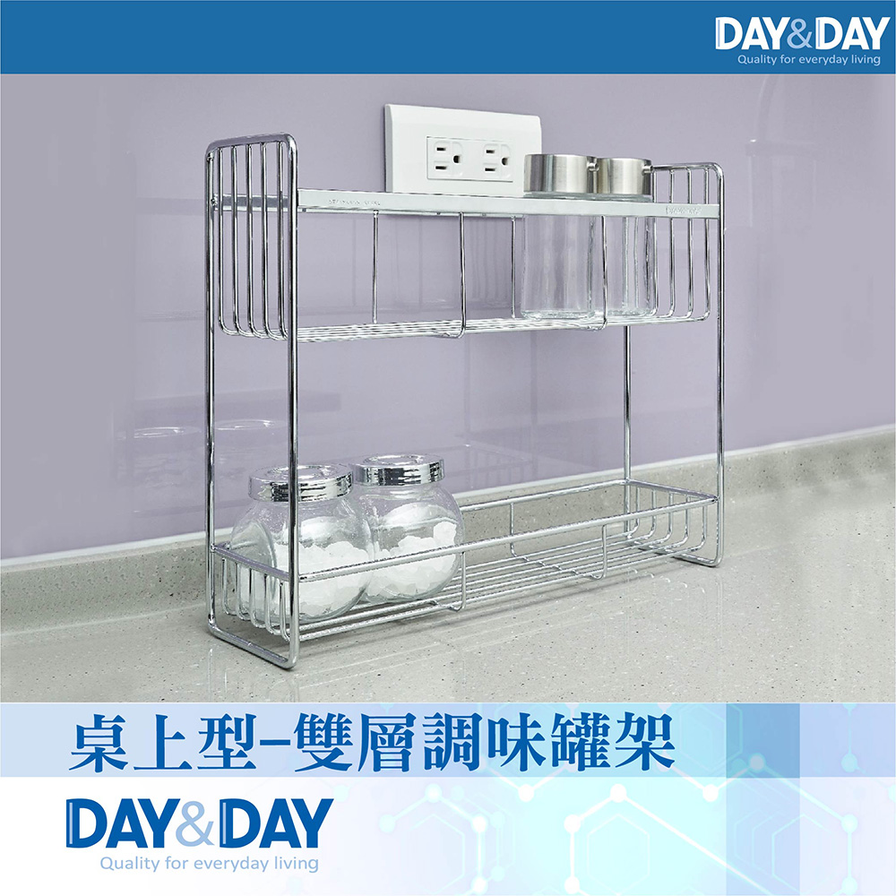 【DAY&DAY】桌上型-雙層調味罐架(ST3029-01)