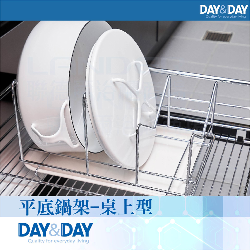 【DAY&DAY】平底鍋架-桌上型(ST3031)