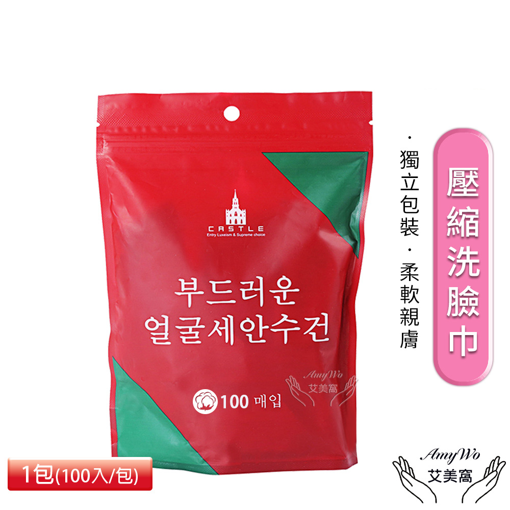 【Amywo艾美窩】壓縮毛巾 洗臉巾加厚款24*30cm 100入/包