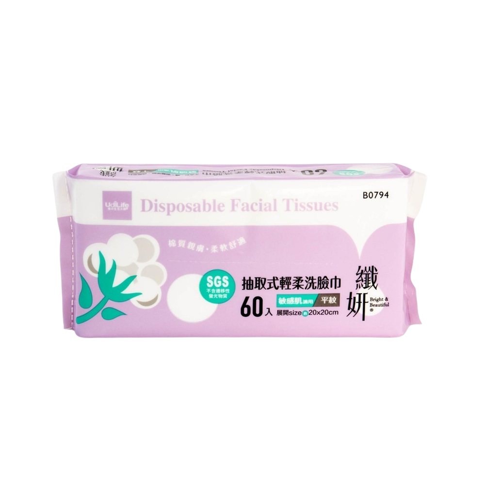 纖妍/抽取式輕柔洗臉巾(平紋)-60入