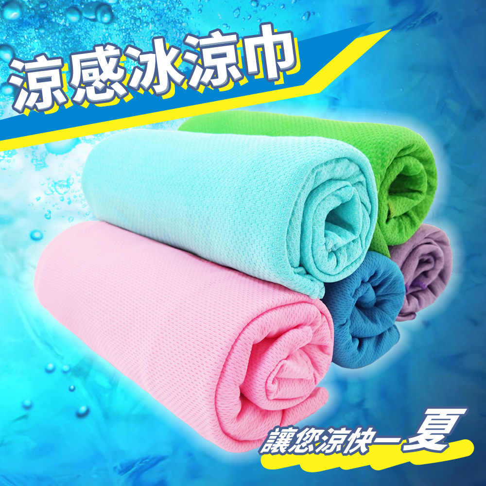 【OKPOLO】台灣製造涼感冰涼巾-5條(夏天避暑的最佳選擇)