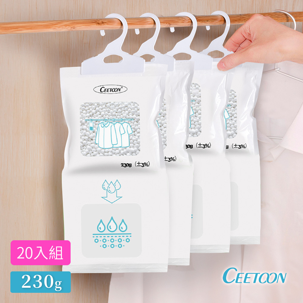 【日本CEETOON】大容量集水防潮可掛式除濕袋/除濕包(230g) 20入組