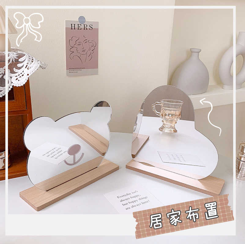 鏡子【現貨】簡約木質桌面高畫質玻璃 不規則 化妝鏡 補妝鏡 桌上小鏡子 兔子 愛心 花朵