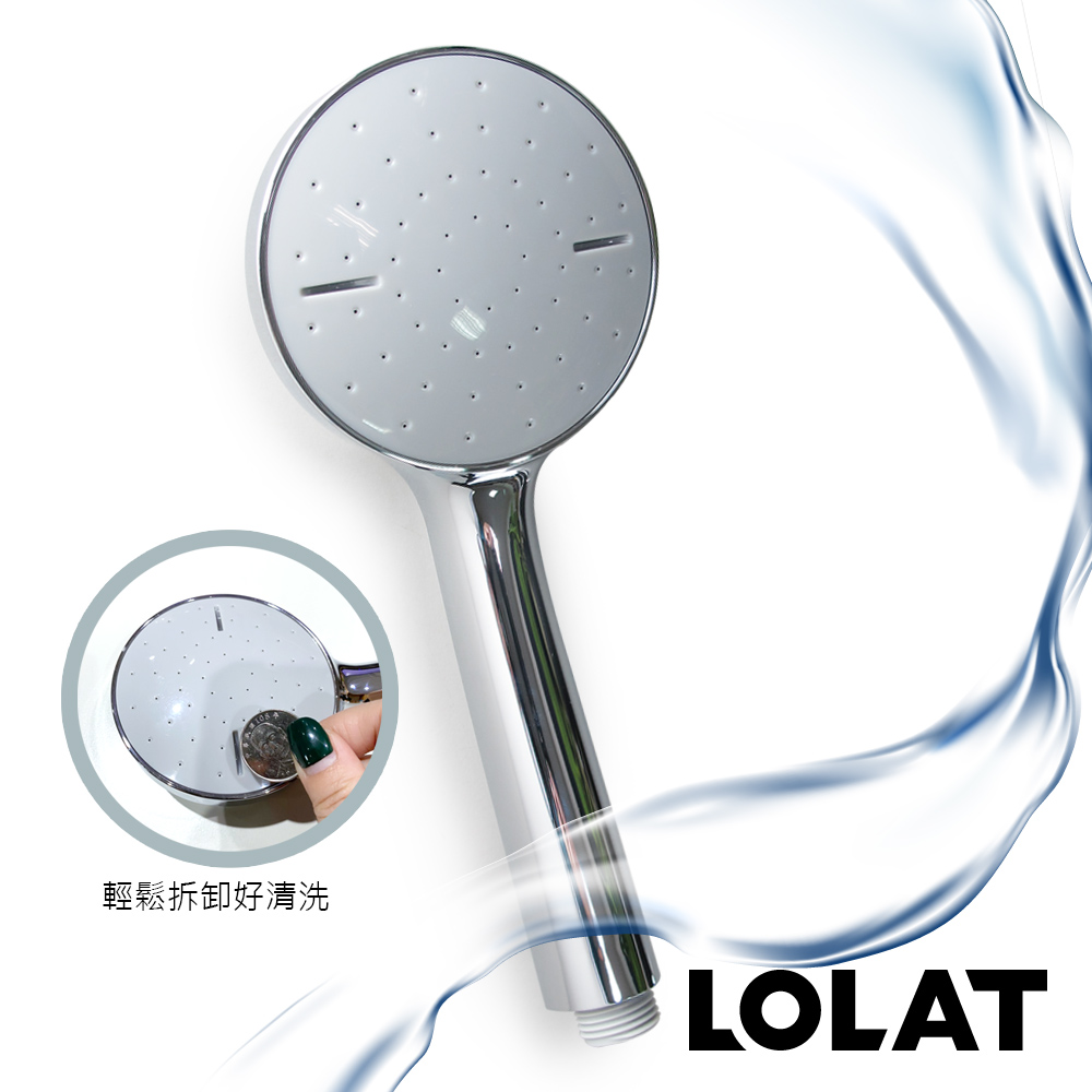 LOLAT 單段式簡約風蓮蓬頭 HS137CP