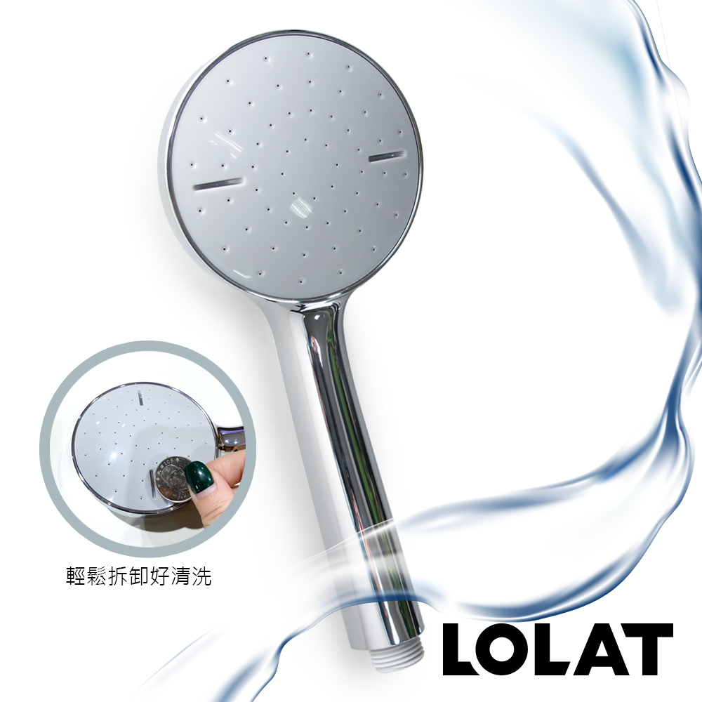 LOLAT 2組 單段式簡約風蓮蓬頭 HS137CP
