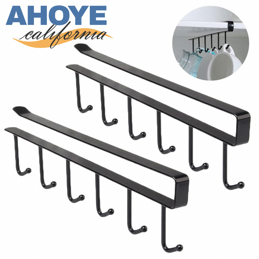 【AHOYE】六鉤櫥櫃下杯架 2入 (馬克杯架 水杯座 廚房掛勾)