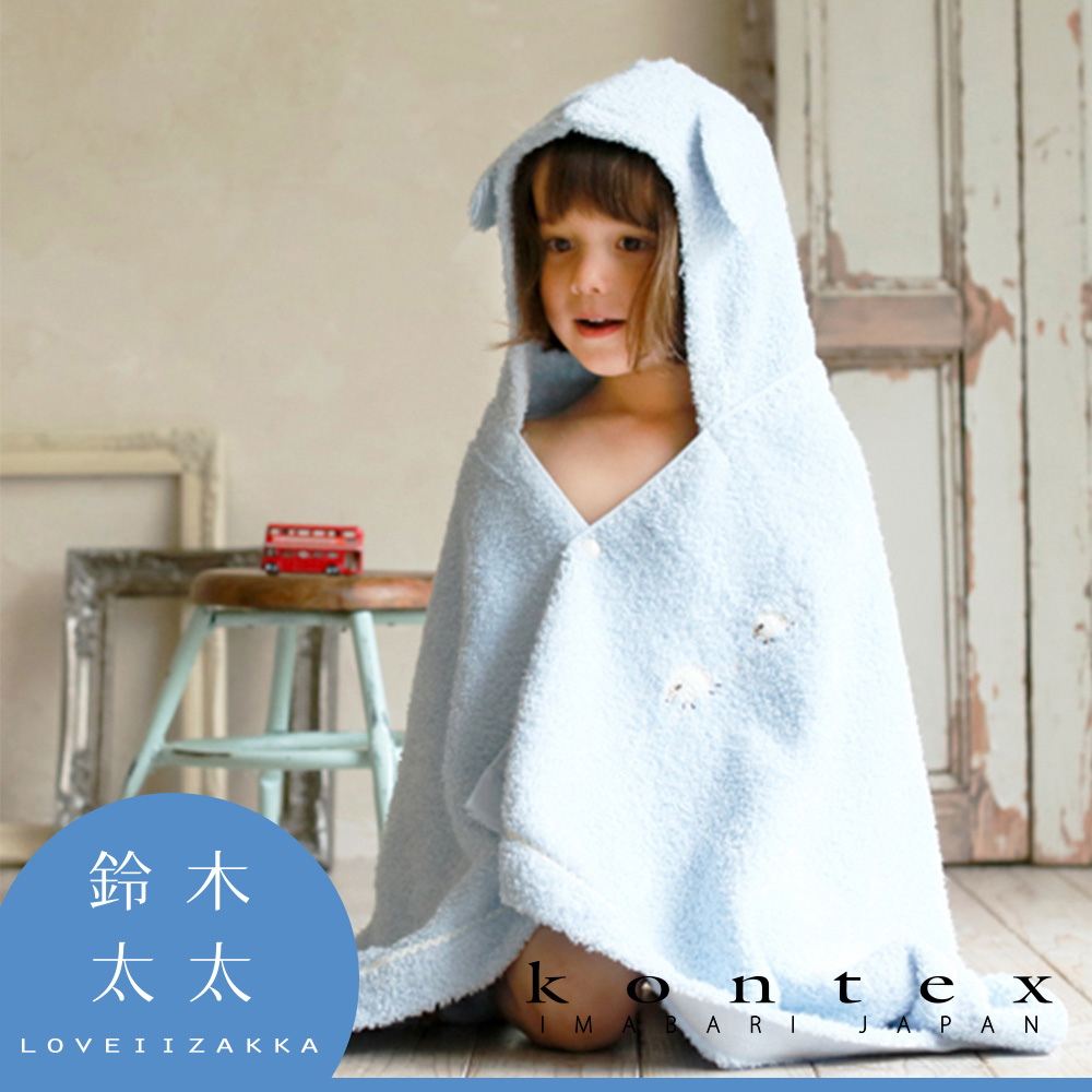 【日本愛媛 KONTEX】垂耳小羊純棉連帽浴巾-共3色 (藍色)