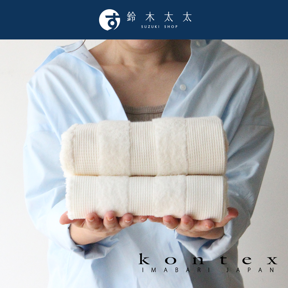 【日本愛媛 KONTEX】WAFFLE BORDER 今治雙織有機棉鬆餅紋毛巾