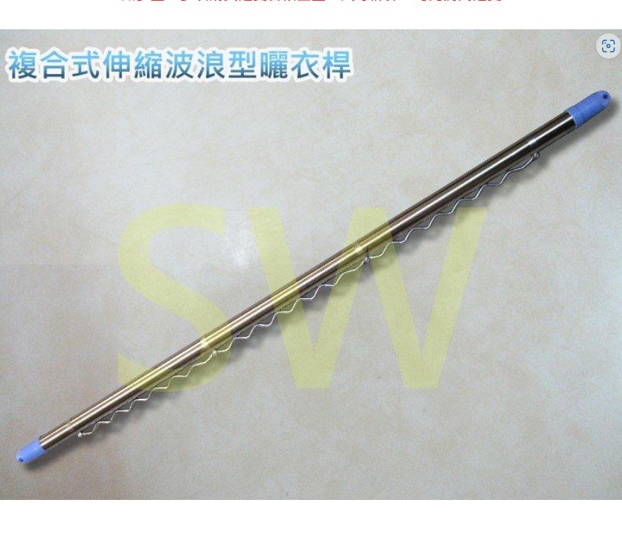 CE304W-2 複合式不鏽鋼伸縮防風波浪曬衣桿 2m 波浪長約60公分 SUS304白鐵 防風桿
