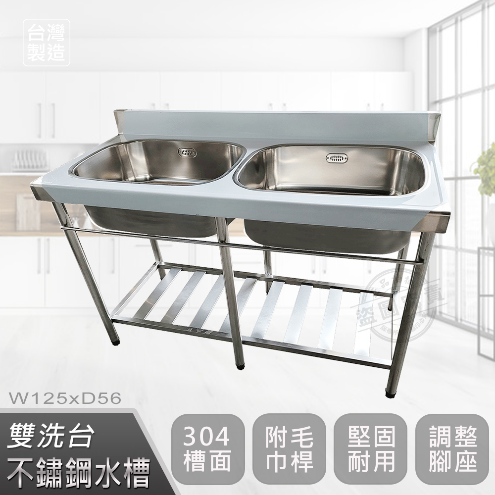 【Abis】頂級升級加牆款304不鏽鋼125CM洗台雙槽式加深大水槽/洗手台/洗碗槽/洗衣槽/流理台(4.2尺)