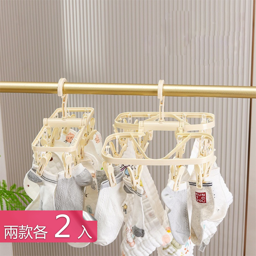 【荷生活】加大夾子360度可旋轉晾衣夾 窄型設計折疊防風曬衣架-二款各2入