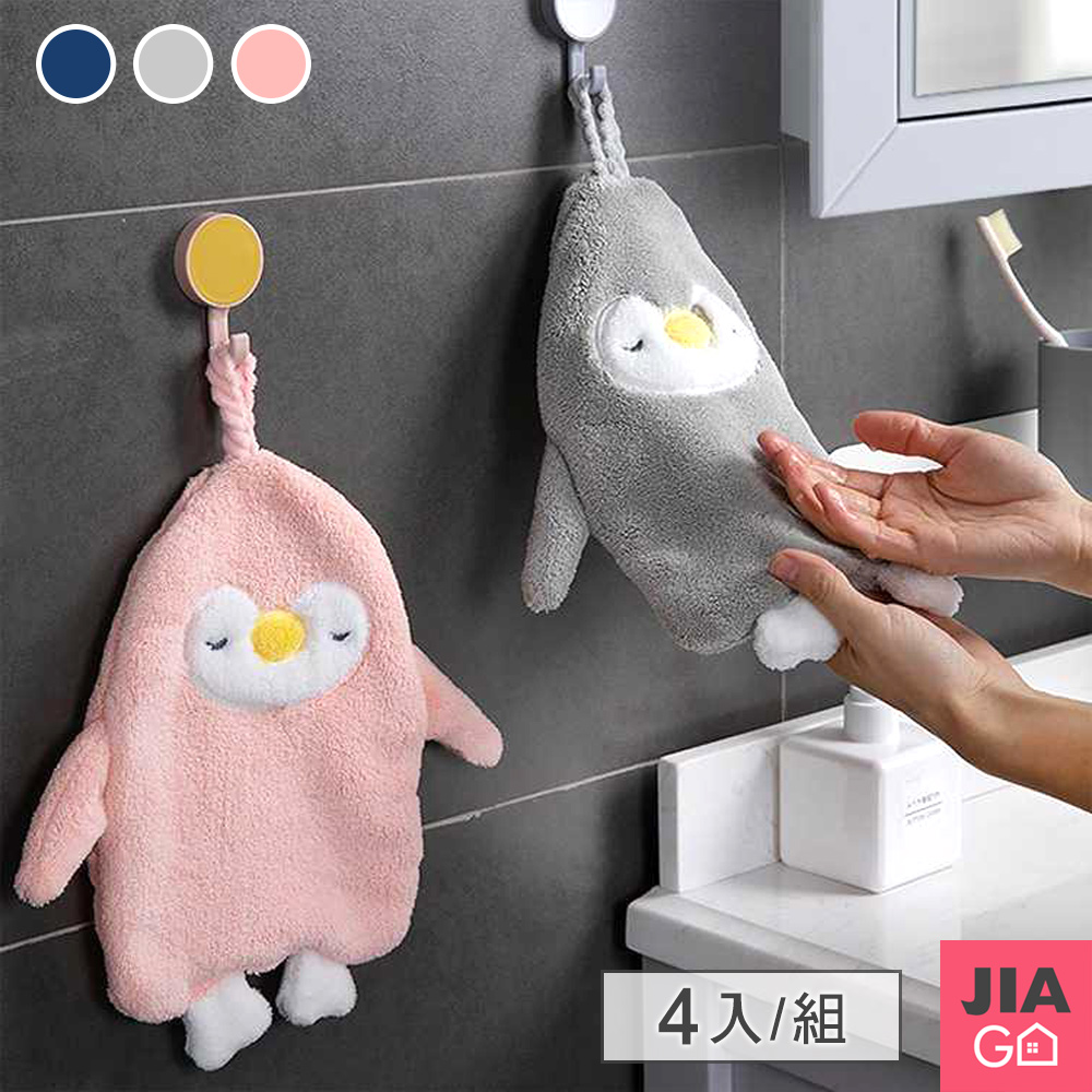 JIAGO 珊瑚絨企鵝吸水擦手巾-4入組