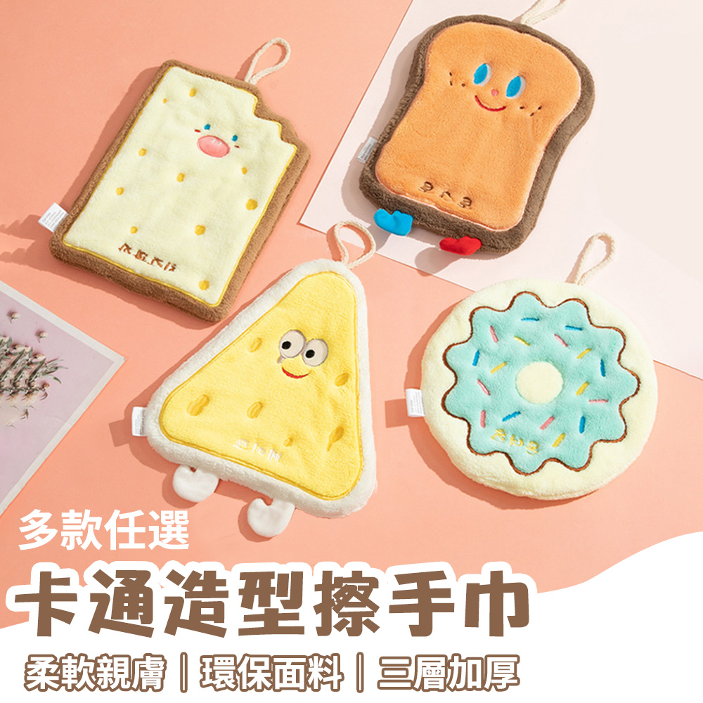 【半島良品】強力吸水可掛式擦手巾三層加厚(吸水巾 洗手間 抹布 毛巾 珊瑚絨 )