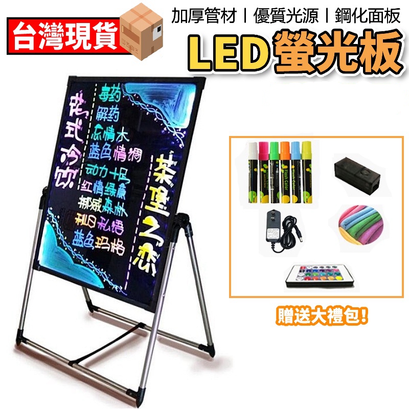 led熒光板 寫字板 光板 發光板 黑板 手寫板 廣告板 廣告牌 60x80