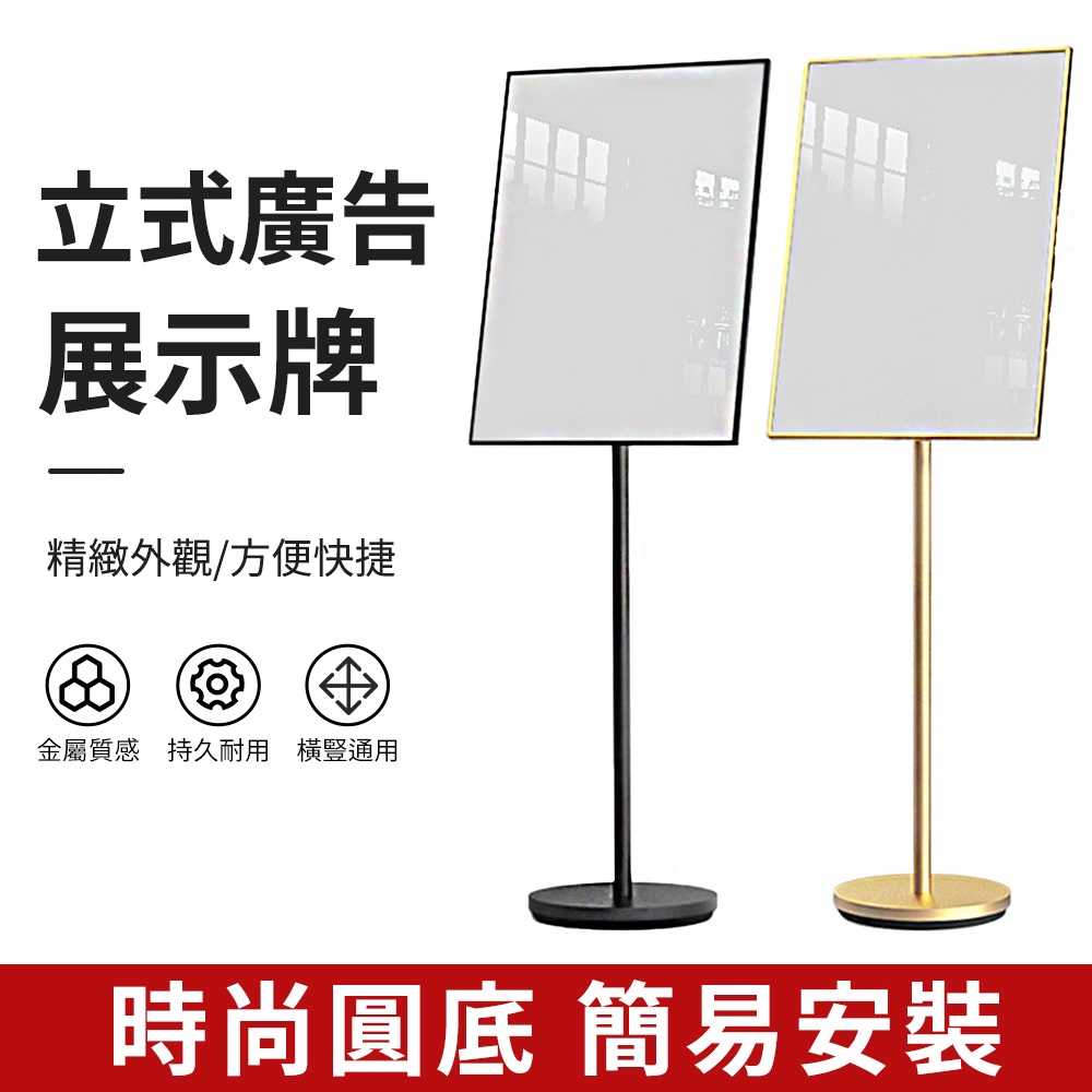 立式展示牌 開業展示架 廣告牌 美容院門口展示架 指示牌 美甲海報架 落地式展架 立牌 指引牌 宣傳架