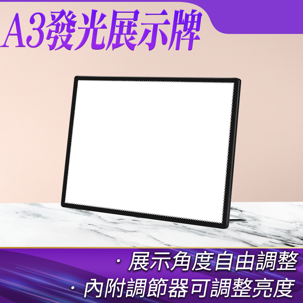 A3發光展示牌 550-ABA3L