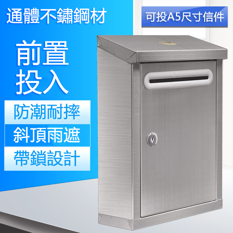 壁掛式斜頂不鏽鋼意見箱 帶鎖收件箱 信箱 投遞箱 信報箱 投訴建議箱