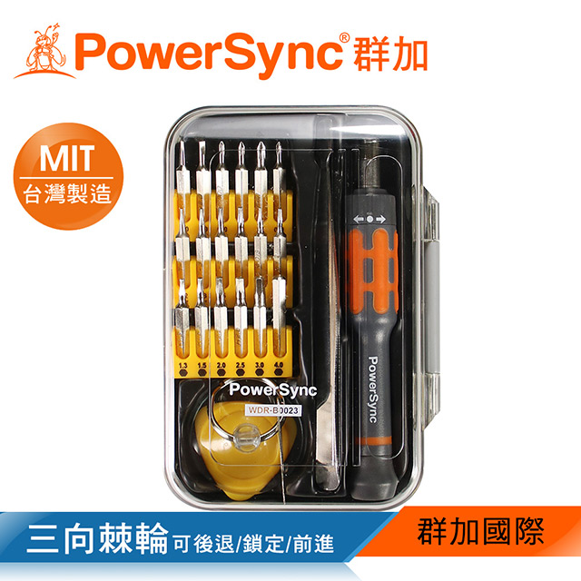 群加 Powersync 2P 手機維修起子23件組(WDR-B0023​)