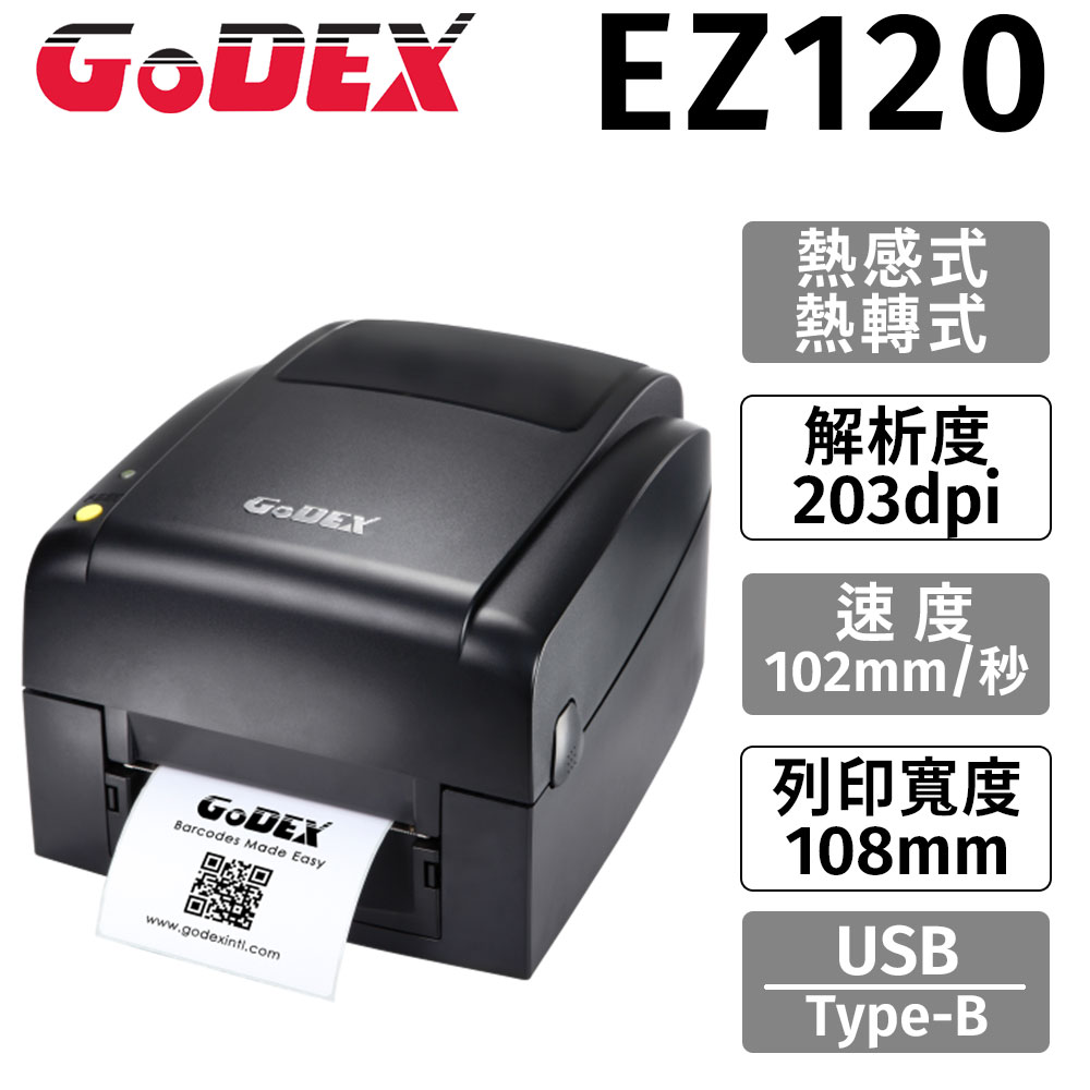 GoDEX EZ120(203DPI) 熱感式+熱轉式(兩用)桌上型條碼機