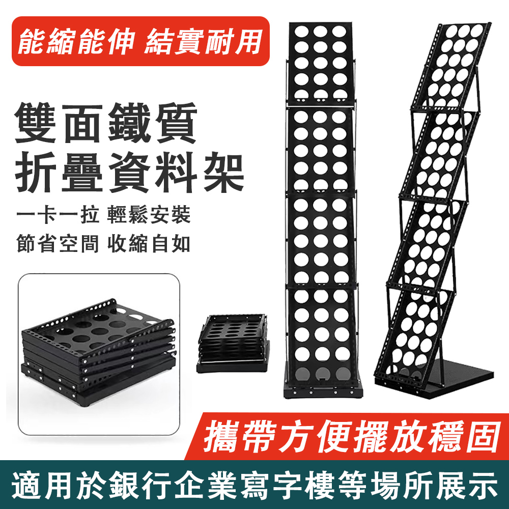 A4鋁合金折疊資料架 收納落地中古雜志拍攝書架 看報架 立式書架 資料架 展示架 雜誌架 書報架 報刊架
