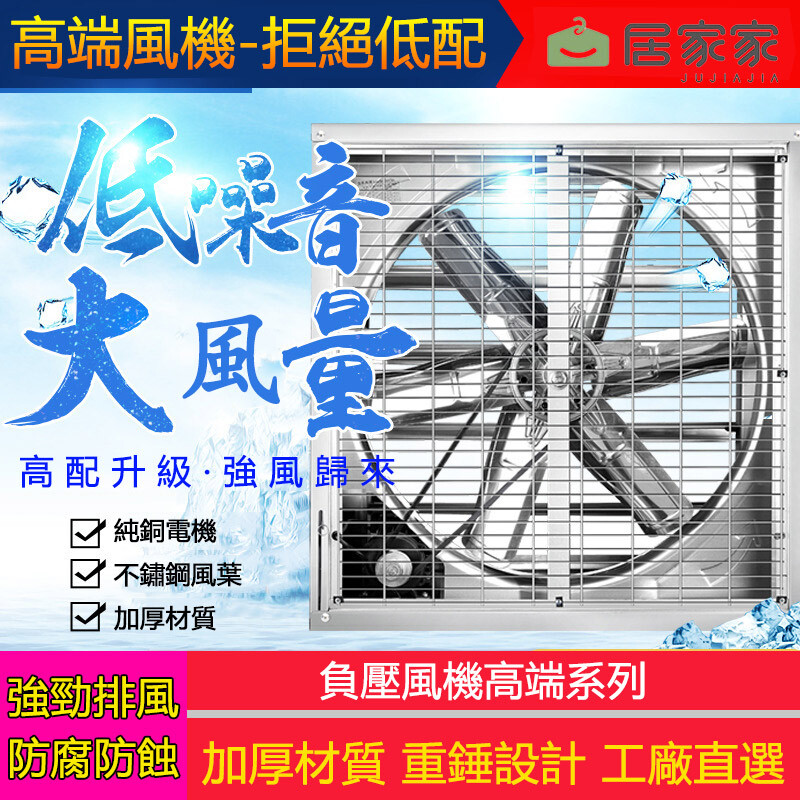 大功率工業排風扇 加厚600型抽風扇 排氣機 抽風機 排風扇 通風扇